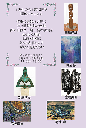 展示作品ほか